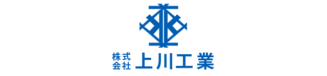 株式会社上川工業