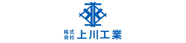 株式会社上川工業